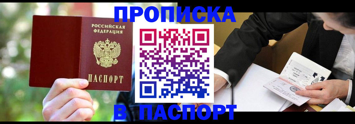 миграционный учет в Сорочинске
