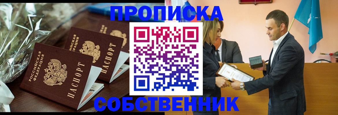 миграционный учет в Сорочинске
